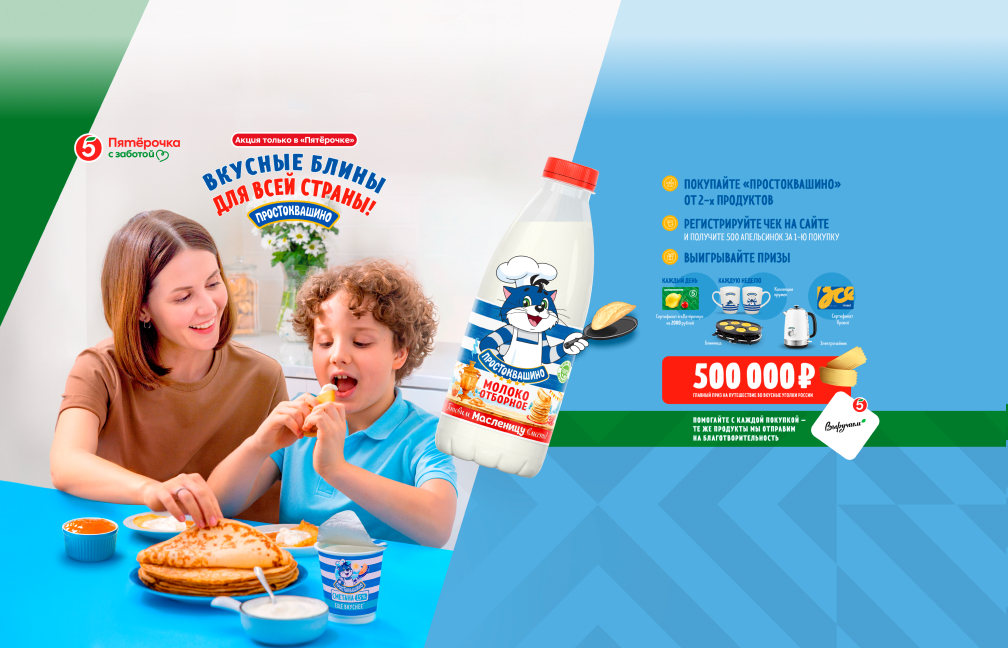 Вкусные блины для всей страны!