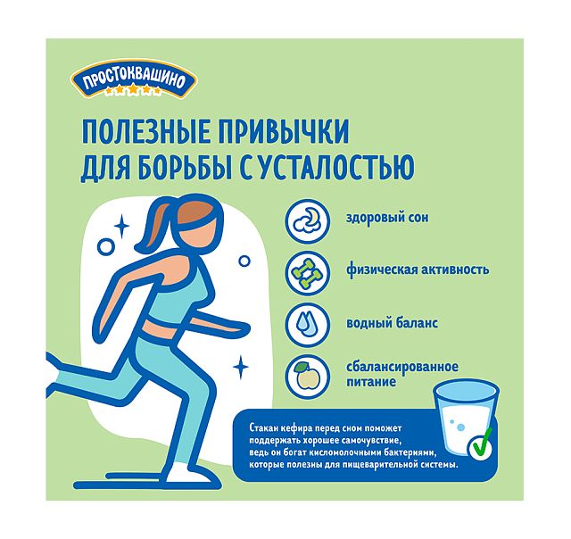 Полезные привычки для борьбы с усталостью Картинка